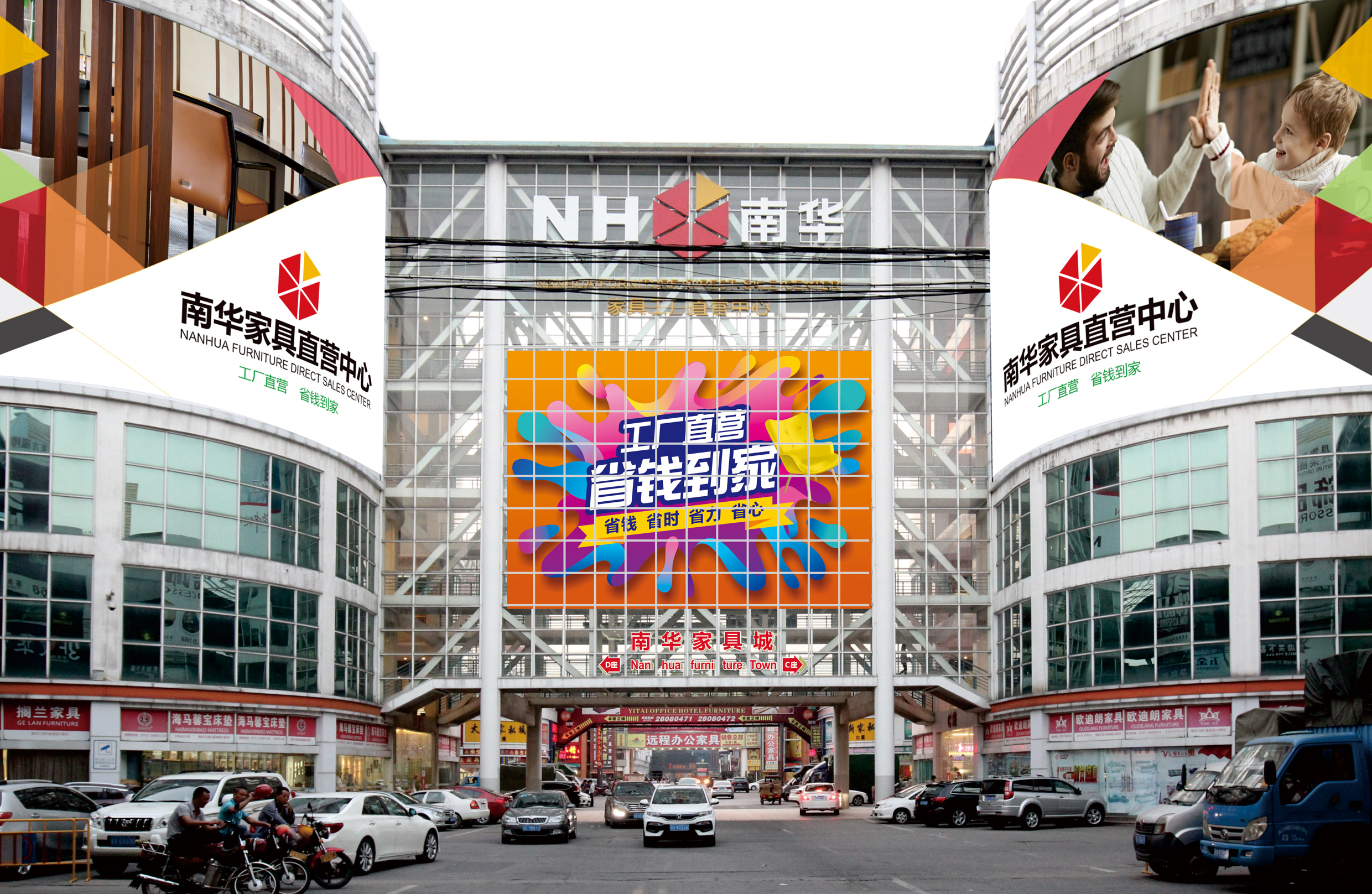 Nanhua Furniture Town